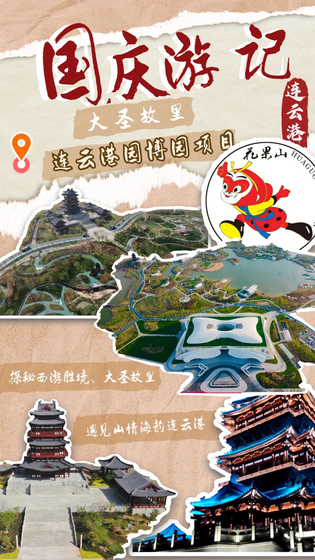 杭州超山风景区门票图片