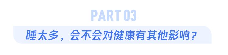 每天多睡1小时，2周就能瘦一斤？科学家真的没骗人