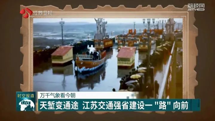 天堑变通途 江苏交通强省建设一“路”向前_澎湃号·媒体_澎湃新闻-The Paper