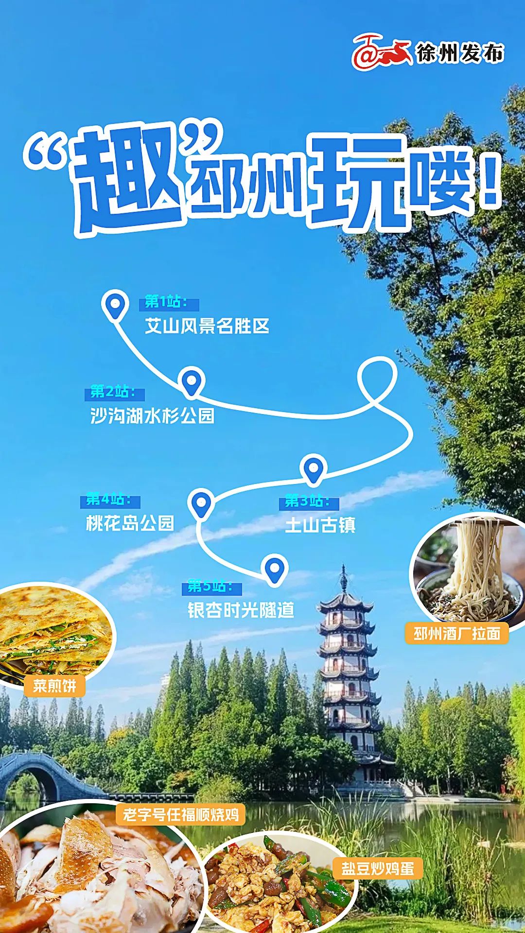藏不住了！徐州宝藏地就在......