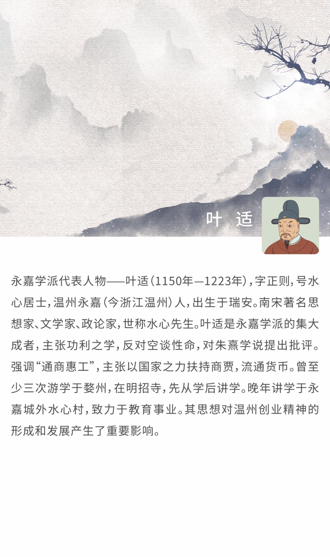 擦亮八婺文化金名片 | 明招文化和吕祖谦的"朋友圈"