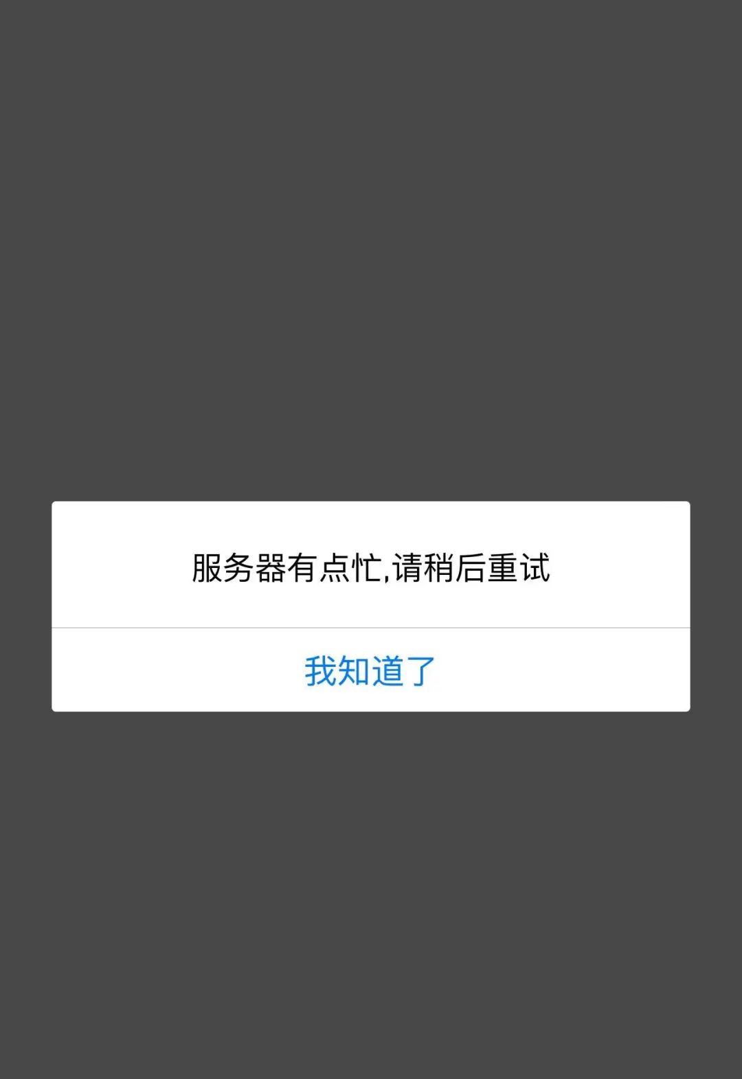 民生通讯app登录不上去(民生通讯app登录不上去怎么办)