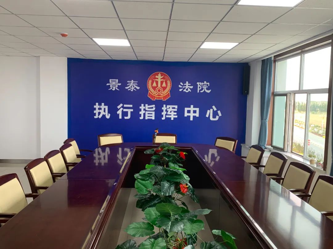 执行指挥中心实体化运行  助力执行质效再提升