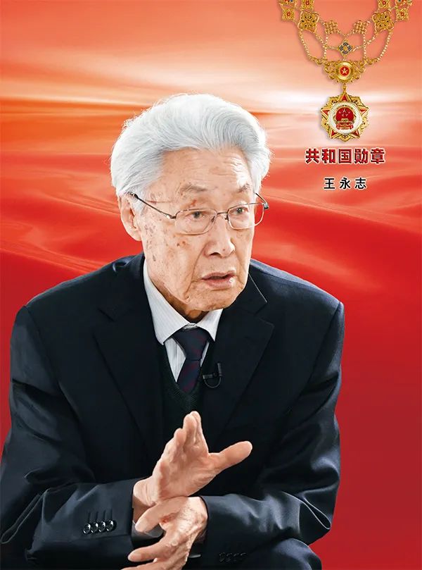 "共和国勋章"获得者王永志