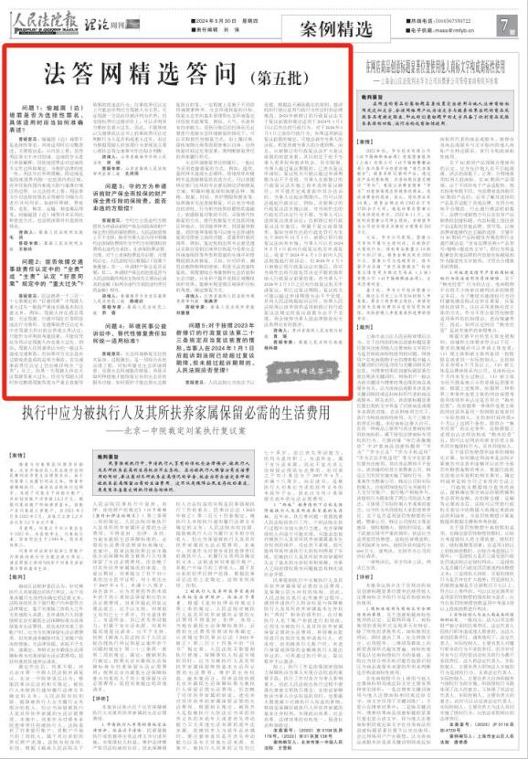 【法答网里来挖矿】法答网精选答问(第五批)