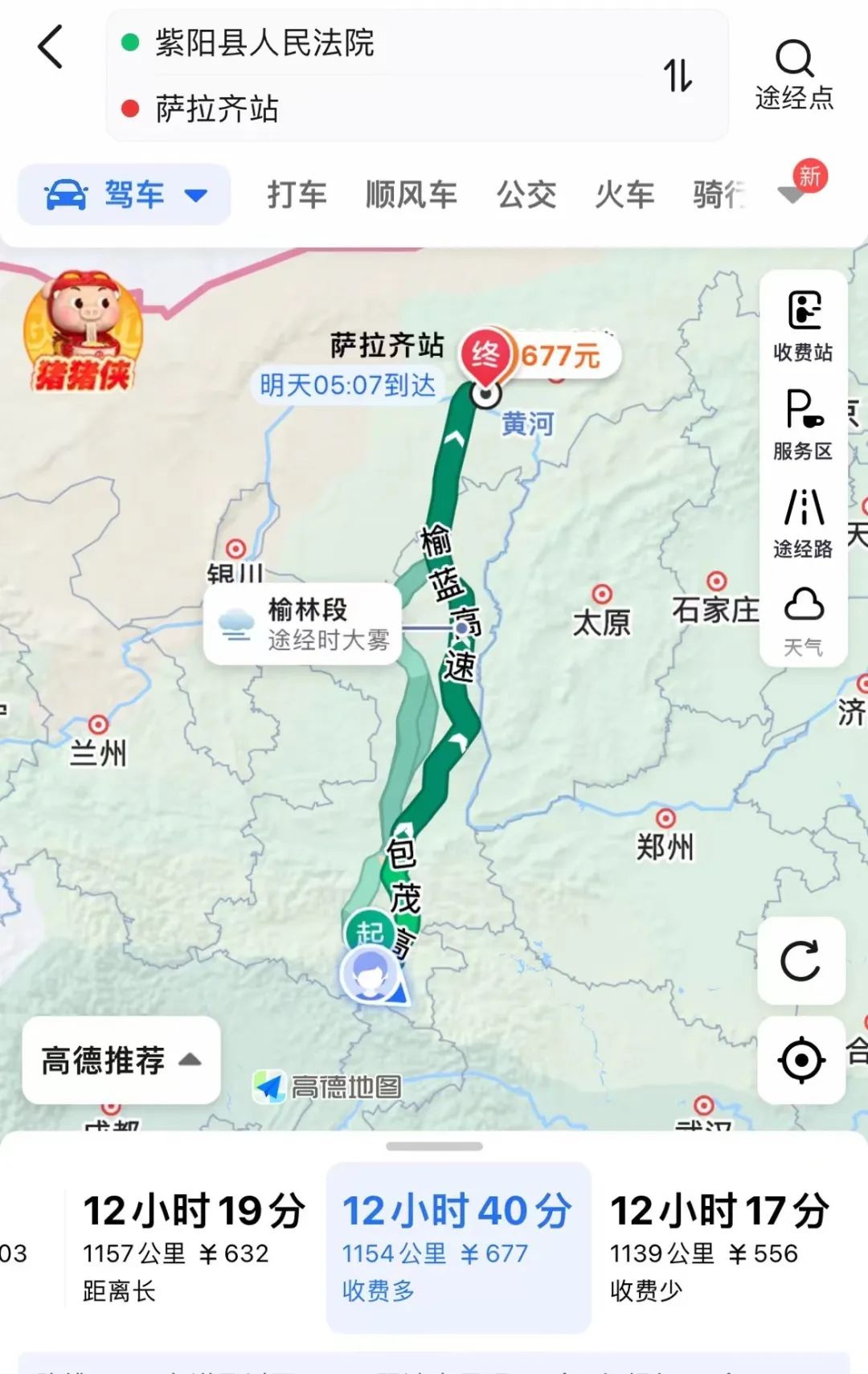 紫阳法官到千里之外的萨拉齐监狱开庭!为了什么