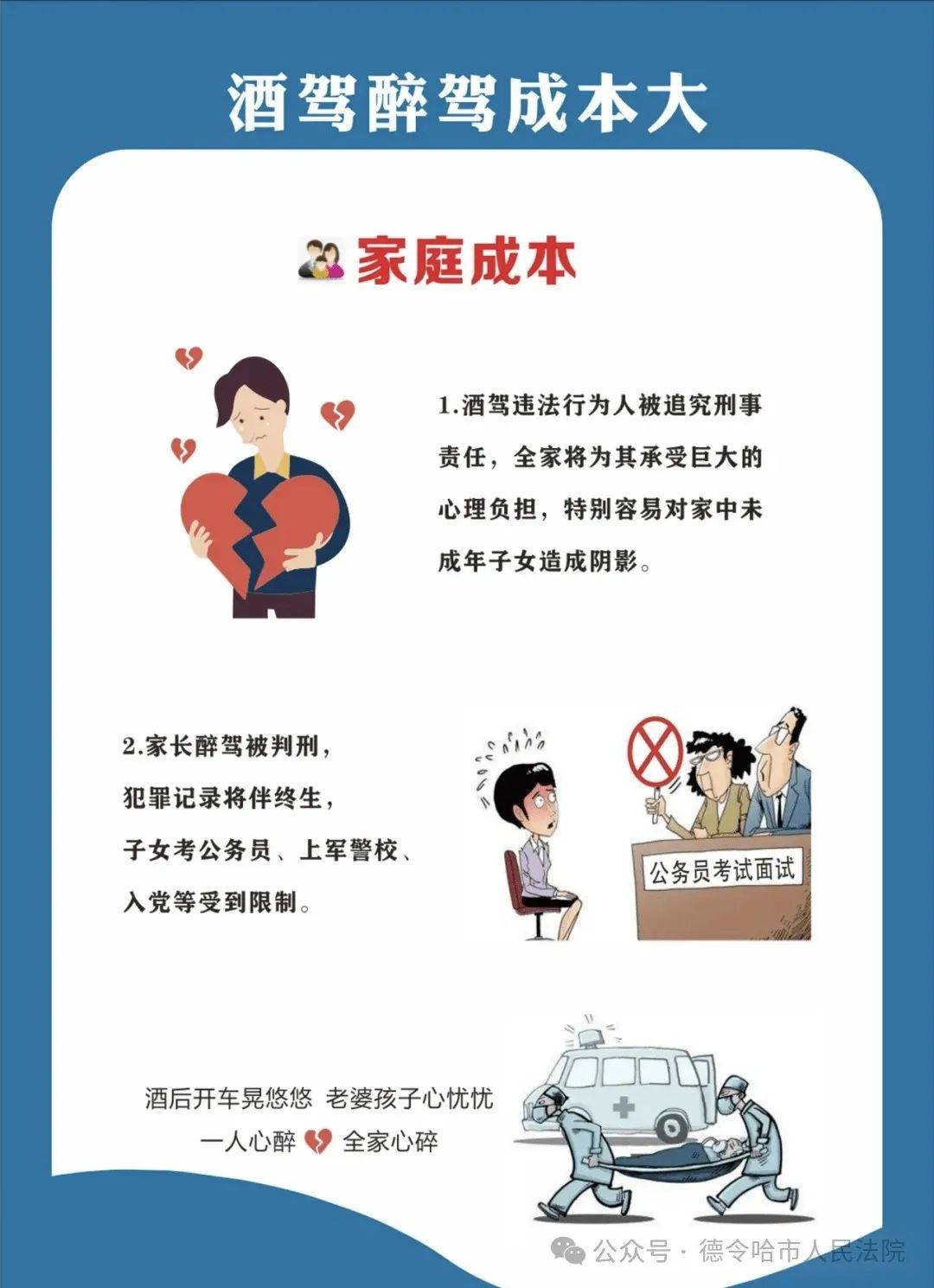 危险驾驶罪一般不适用缓刑情形的实例分析