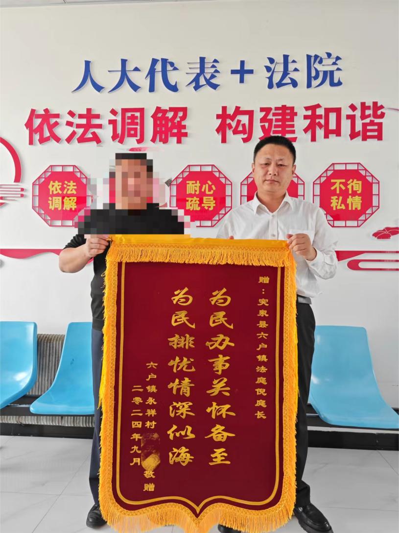 赠法官锦旗大全