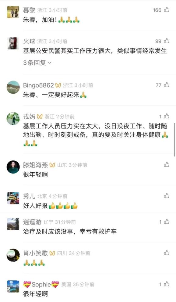 担架救人怎么使用救人过程中，25岁民警突发心梗倒地……_https://www.jmylbn.com_新闻资讯_第9张