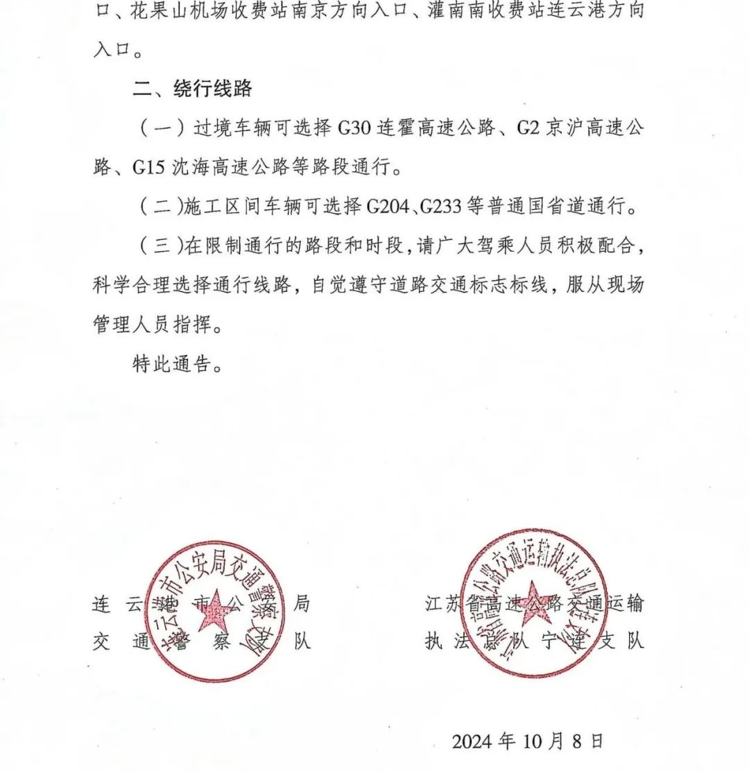 重要通告!关闭、临时封闭_澎湃号·政务_澎湃新闻-The Paper