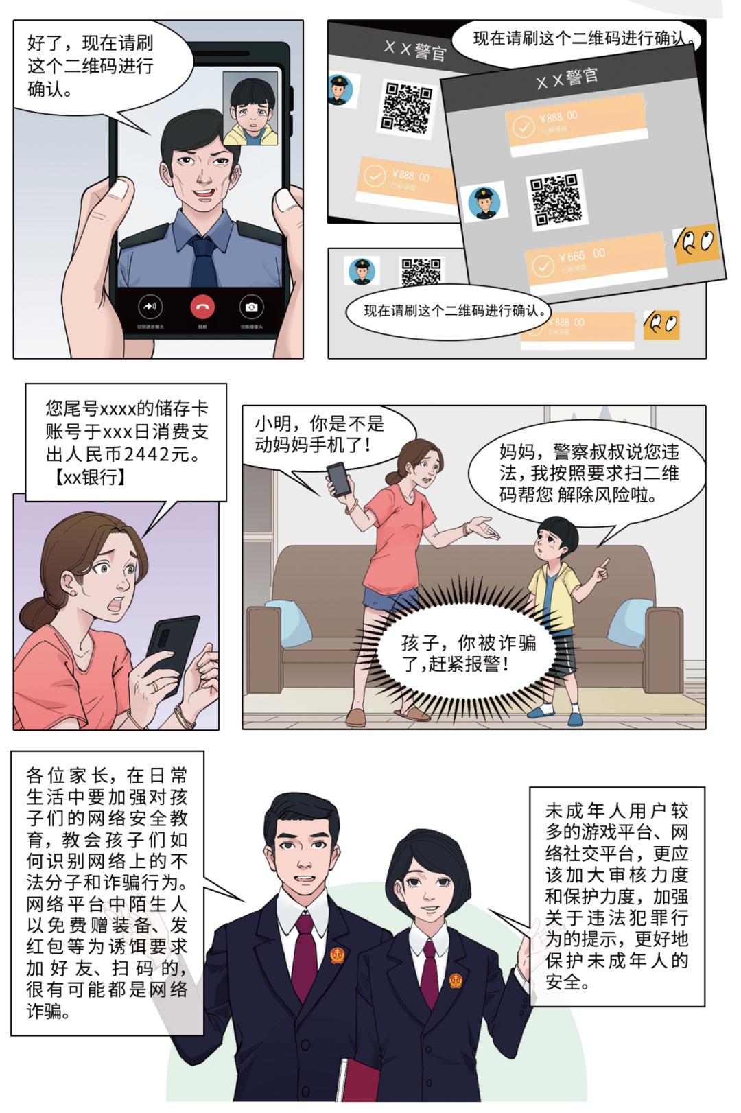 假设陷阱漫画（假设陷阱漫画完整版） 假设陷阱漫画（假设陷阱漫画完备
版）《と 假设》 漫画点评