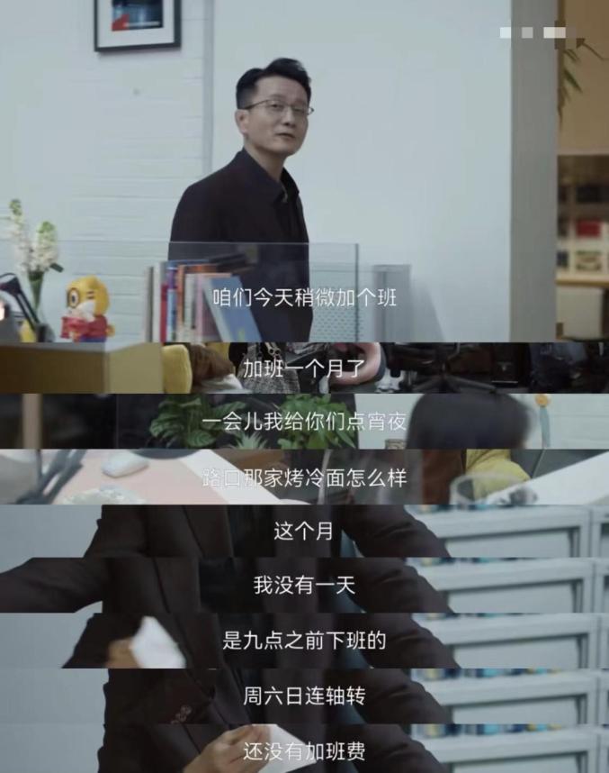 热剧普法 | 看《凡人歌》教你避开职场"烦人事"