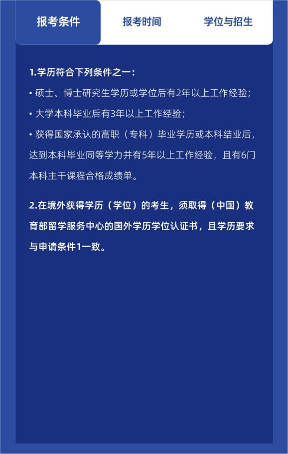 首次招生杭州师范大学2025年mba招生简章