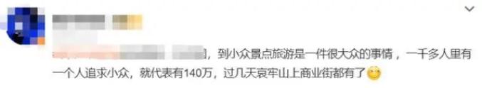 突然“爆红”的哀牢山是什么来头？当地人：不该去的地方不要去！