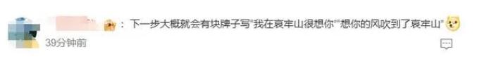 突然“爆红”的哀牢山是什么来头？当地人：不该去的地方不要去！