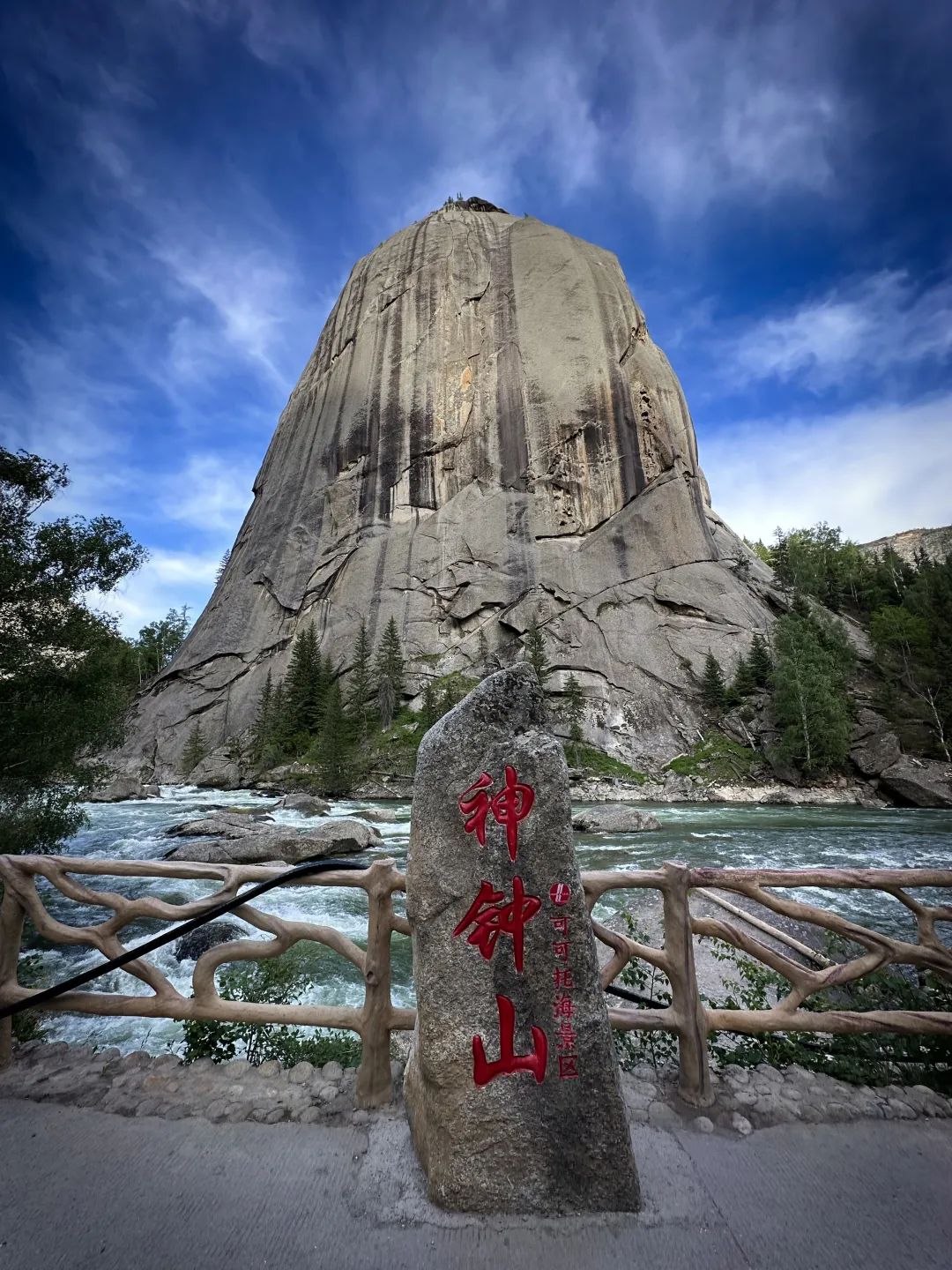 可可托海,神钟山