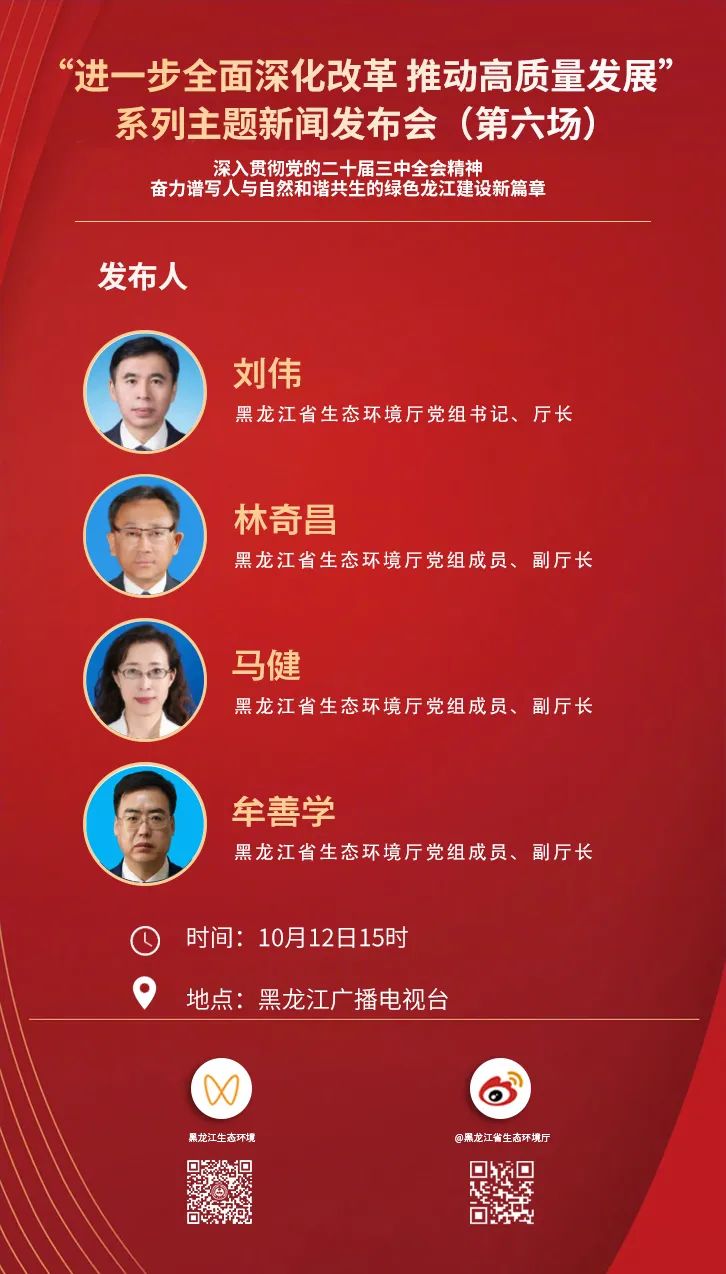 直播丨今日15时 “进一步全面深化改革 推动高质量发展”系列主题新闻发布会(第六场)_澎湃号·政务_澎湃新闻-The Paper