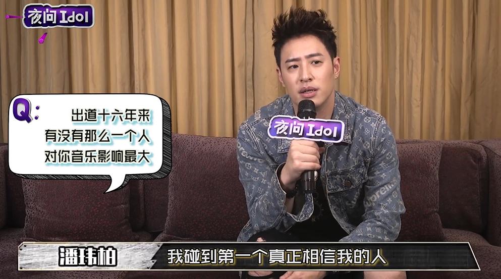 潘玮柏,你怎么"堕落"成这样了?