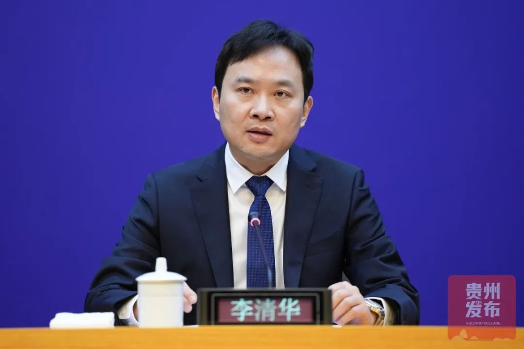 贵州省政府新闻办举行贵州省信息通信行业防范治理电信