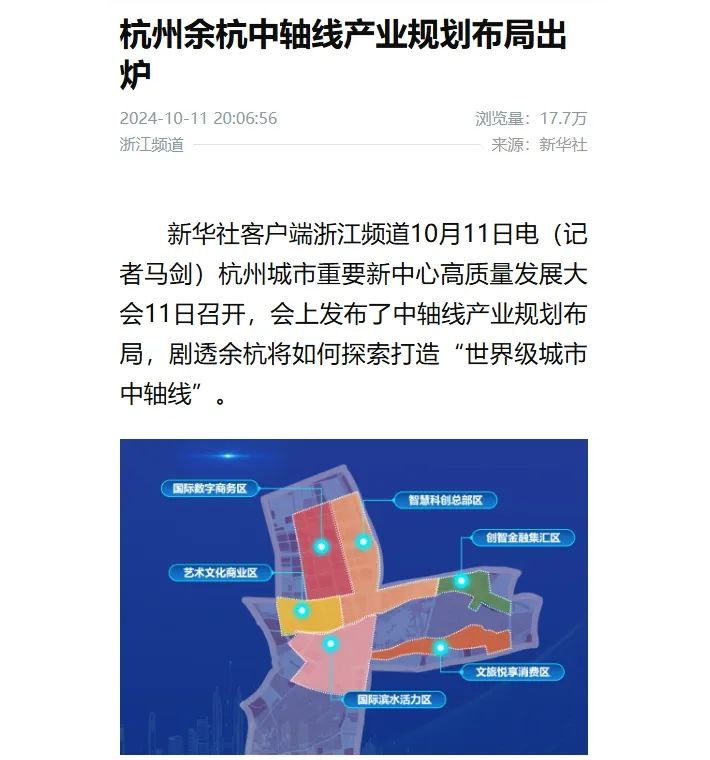 余杭新闻网直播_余杭新闻网_杭州余杭新闻