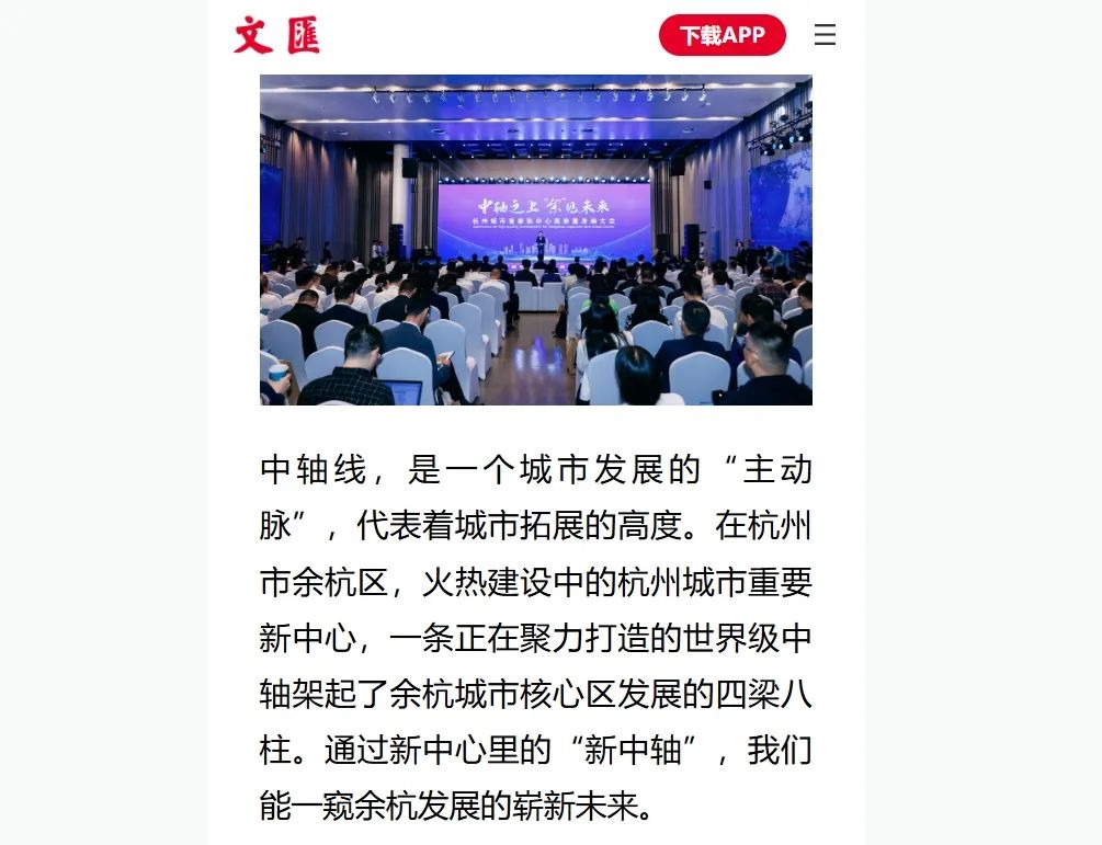 杭州余杭新闻_余杭新闻网_余杭新闻网直播