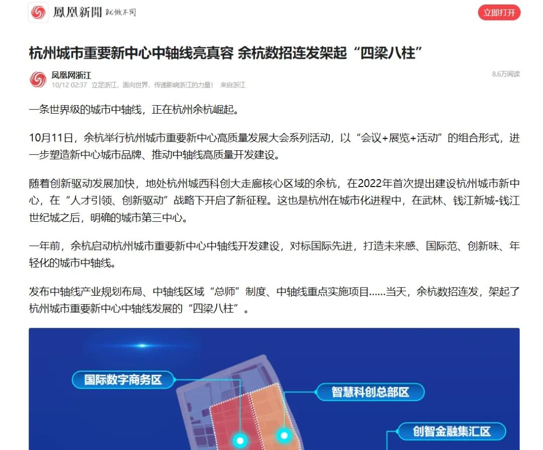 杭州余杭新闻_余杭新闻网直播_余杭新闻网