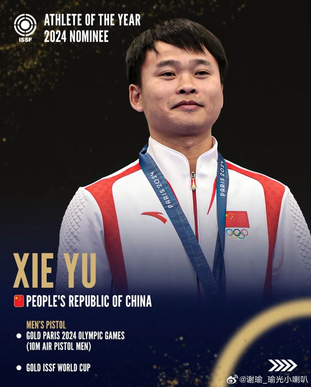 谢瑜出战！还有望获得年度最佳→