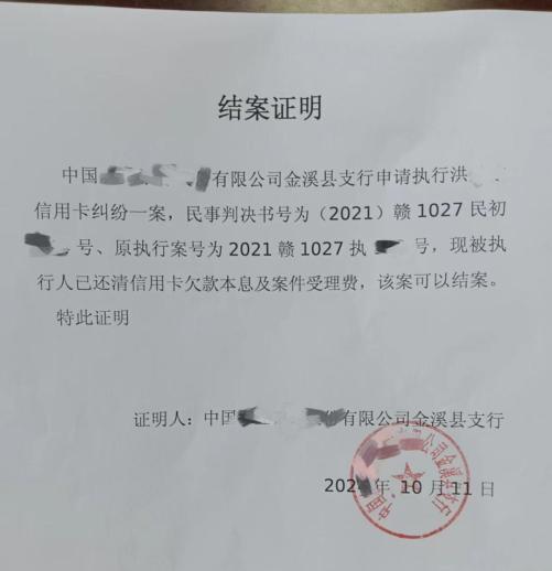带来不便，被执行人洪某某主动联系法官，表示愿意主动履行案款13472元。下一步，金溪县人民法院将持续