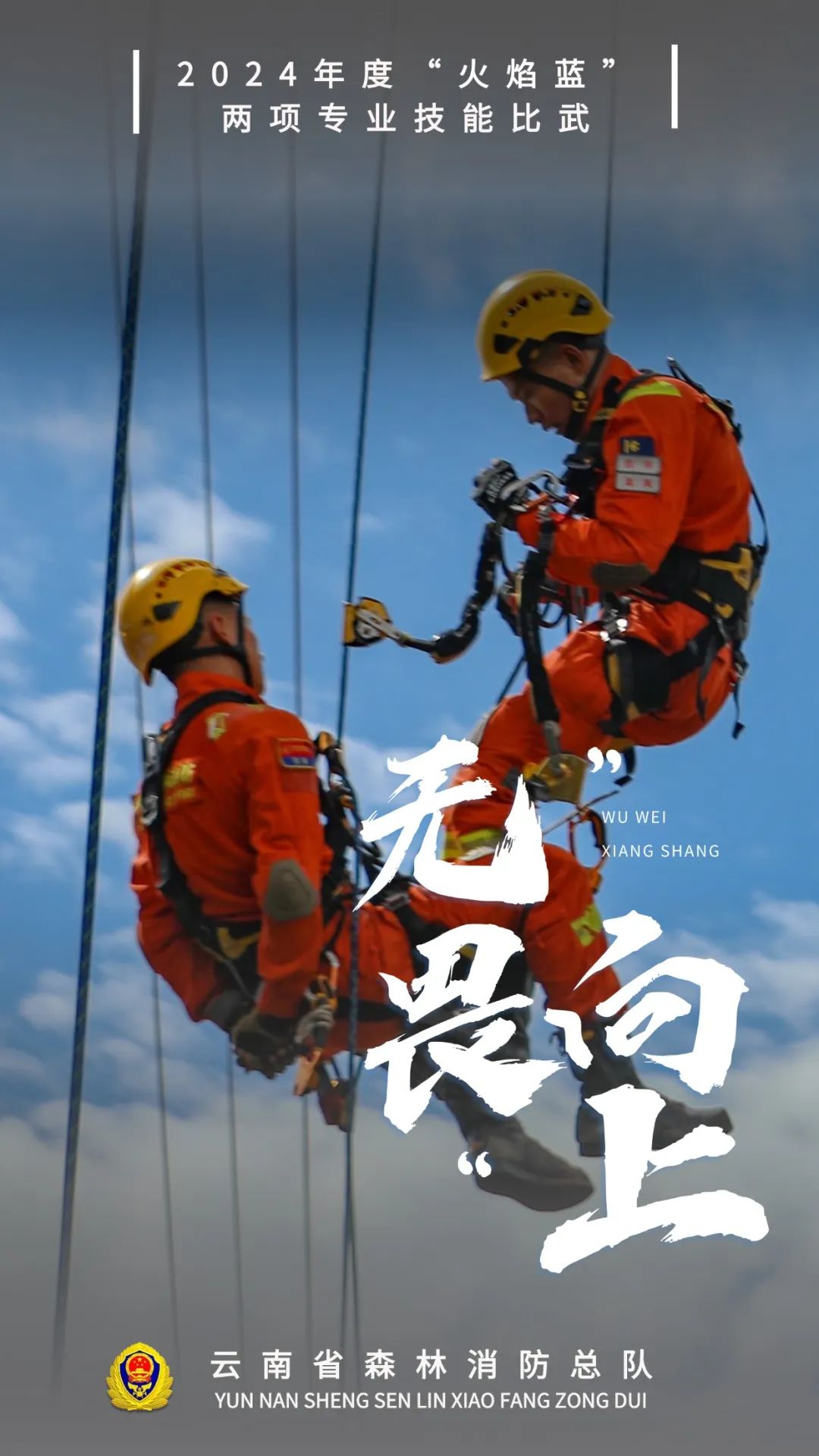 一组高清海报带你领略比武场上的热血画卷