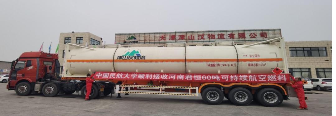 “濮阳造”SAF再迎大单！