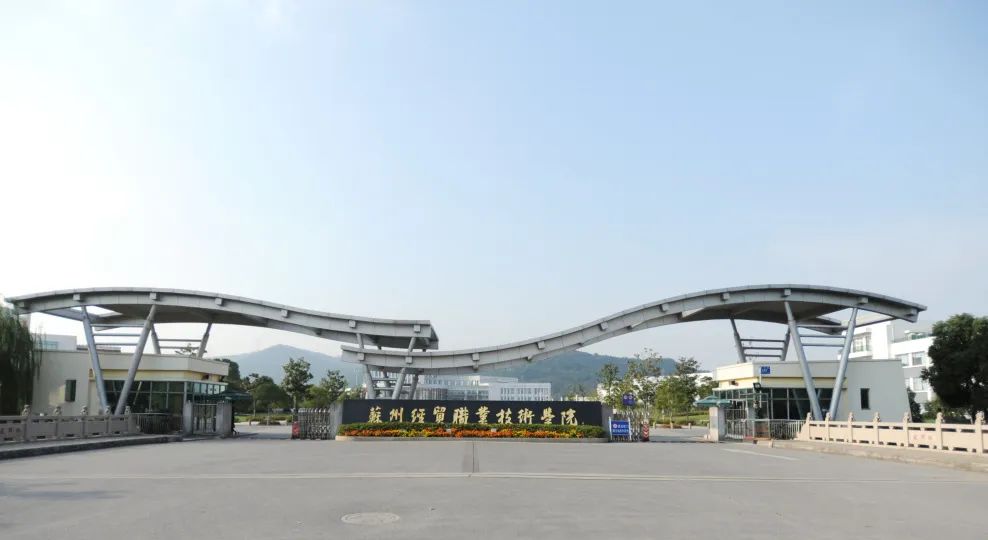 苏州田家炳初级中学校长_苏州田家炳中学_苏州田家炳初中