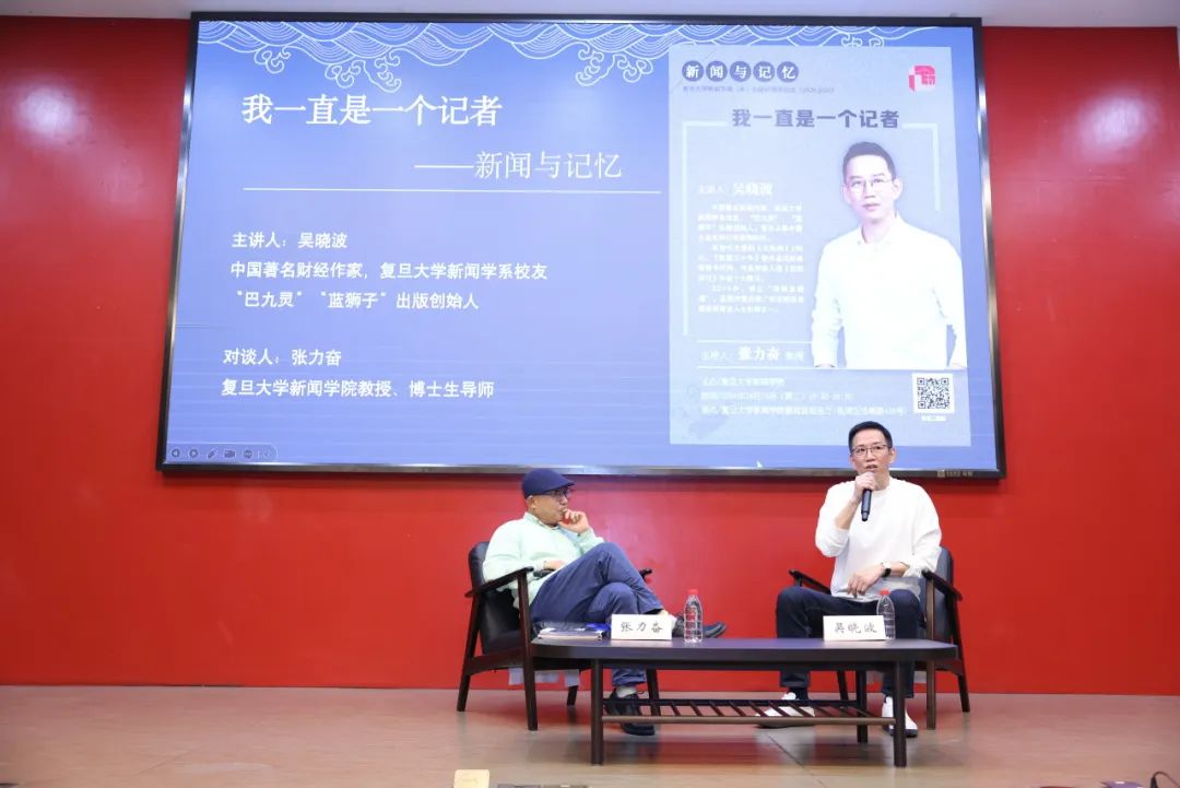 校友吴晓波复旦演讲，500多个名额瞬间秒没