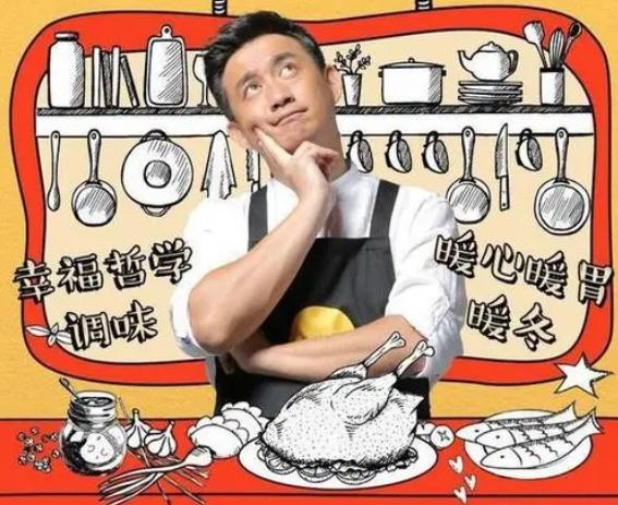 做了一辈子菜的黄磊,终于成了那碟菜