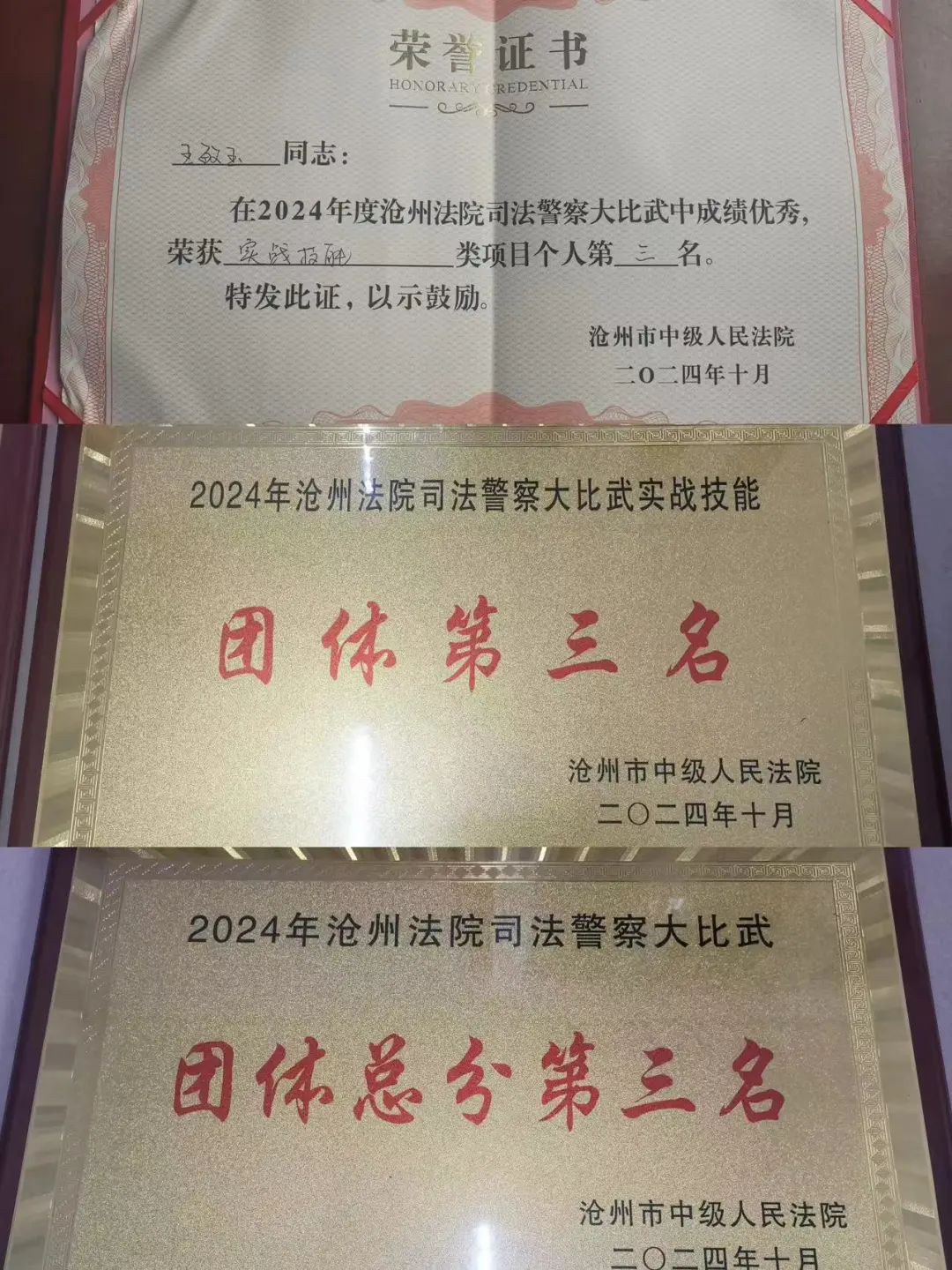 秋高气爽日,秣马厉兵时,比武淬精兵,实战铸警魂---河间法院在全市法院