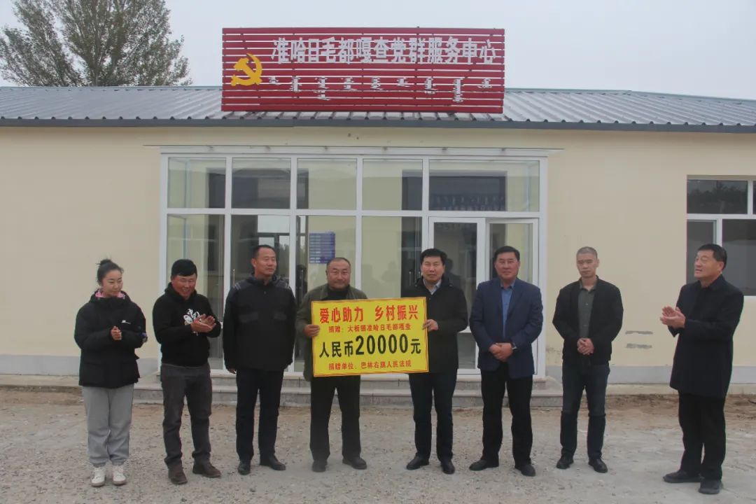 【助力乡村振兴】巴林右旗人民法院院长周磊到准哈日毛都嘎查开展调研