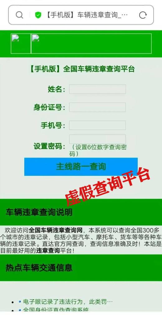 微信车牌号直接查违章_违章查询只要车牌号_查违章输入车牌就可以吗