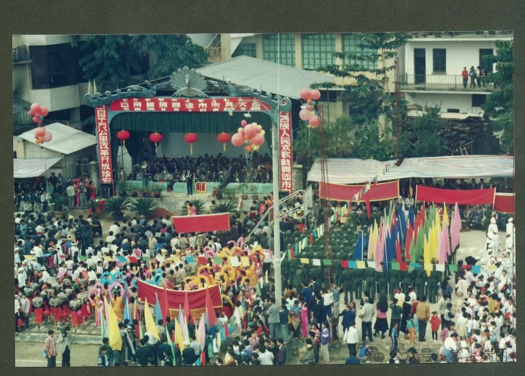 32年前的今天,瑞丽撤县设市!