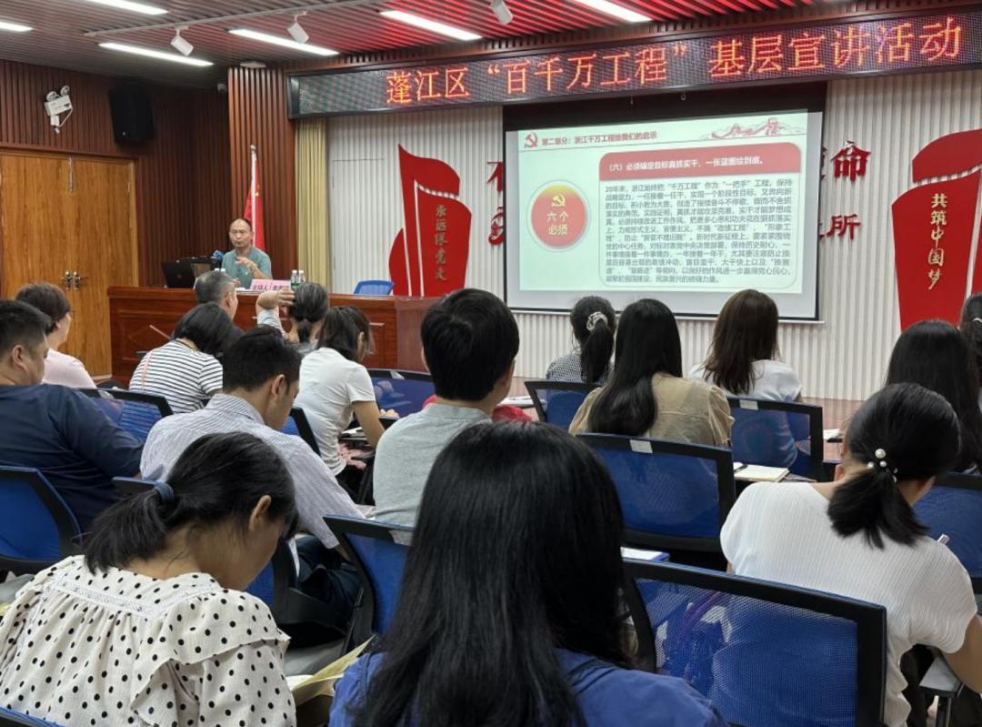 【奋战“百千万工程”】蓬江区“百千万工程”基层宣讲活动走进白沙街道