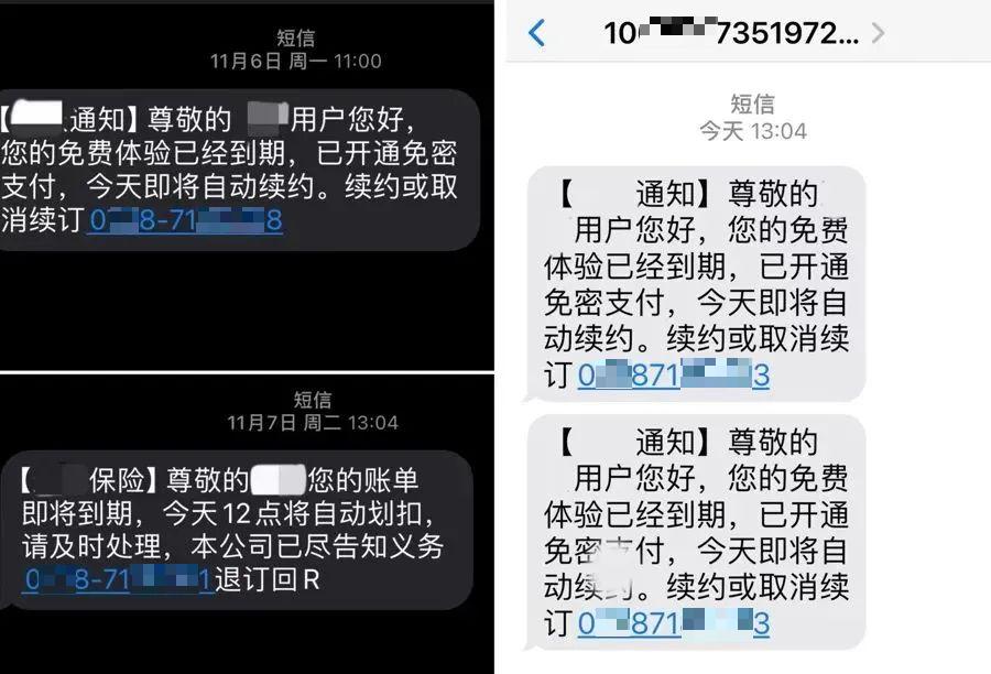 保险续费短信怎么发送