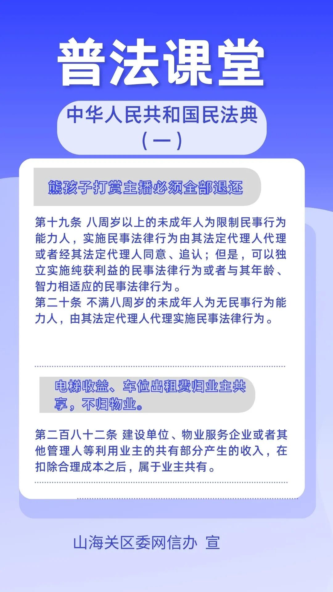 普法的意义和作用图片