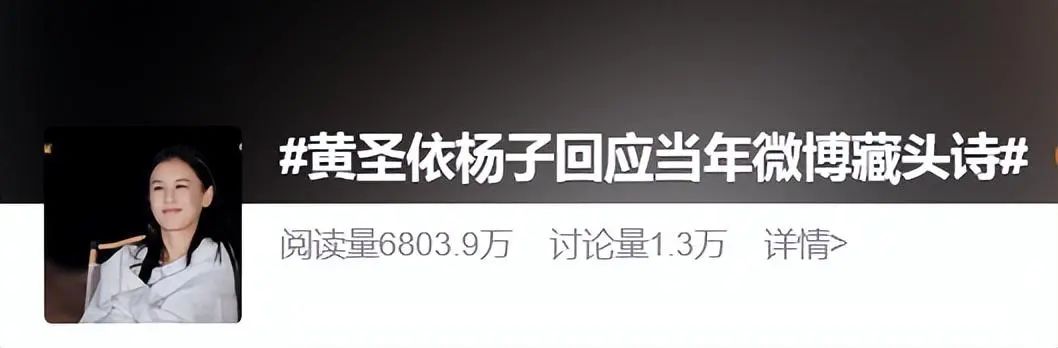 41歲黃圣依自曝想離婚，楊子奇葩操作惹爭議，女兒力挺父親：節(jié)目是片面的...