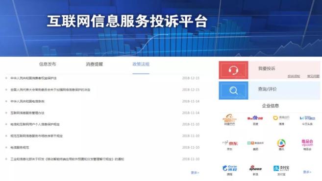 谣言粉碎机 | 干货来了!如何举报违法和不良信息,这些平台收藏起来