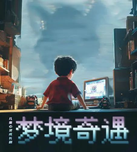 梦境中的奇妙邂逅，解析捡到小男孩的梦境寓意