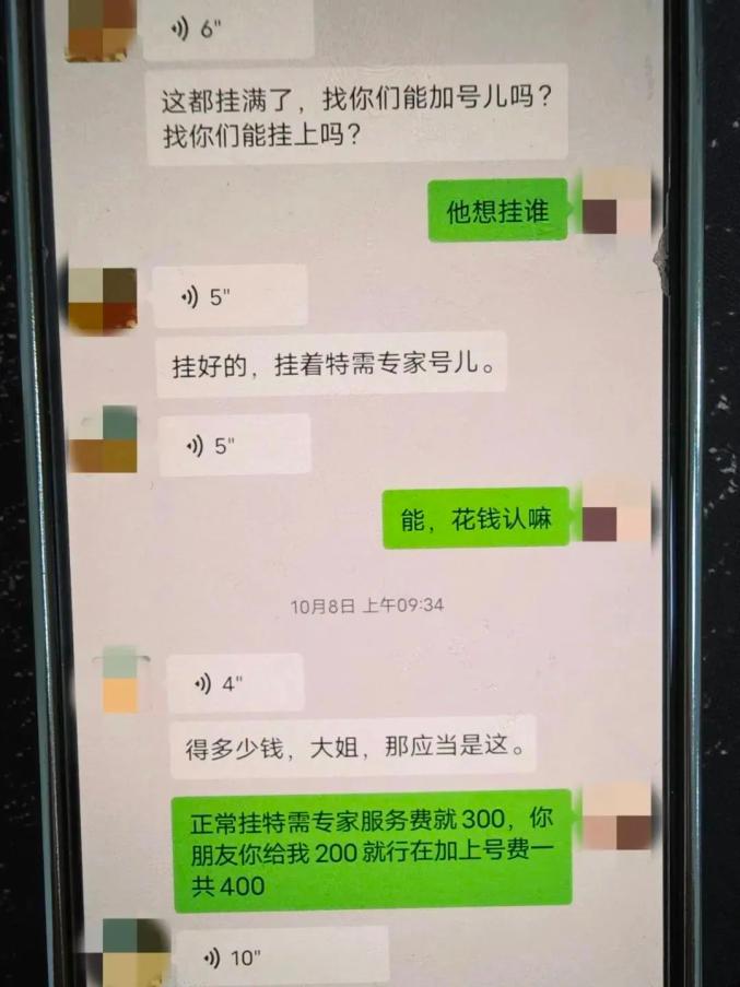 关于广安门医院"医院黄牛是怎么抢号的"的信息