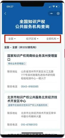 国家知识产权局专利查询入口_中国知识产权服务水平提升_2024年AIPPI世界知识产权大会