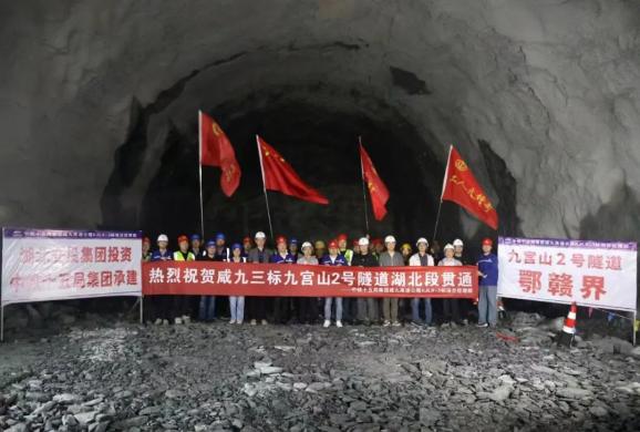 咸九高速九宫山隧道图片