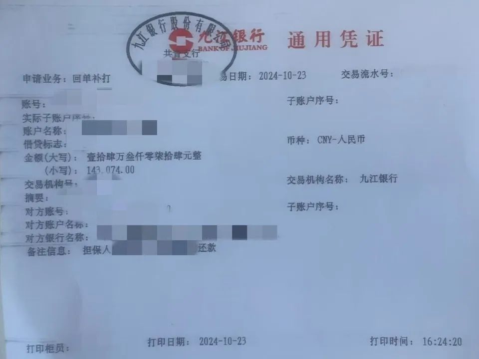 执行时刻 | 共青城市法院开展“金融清欠”专项执行行动