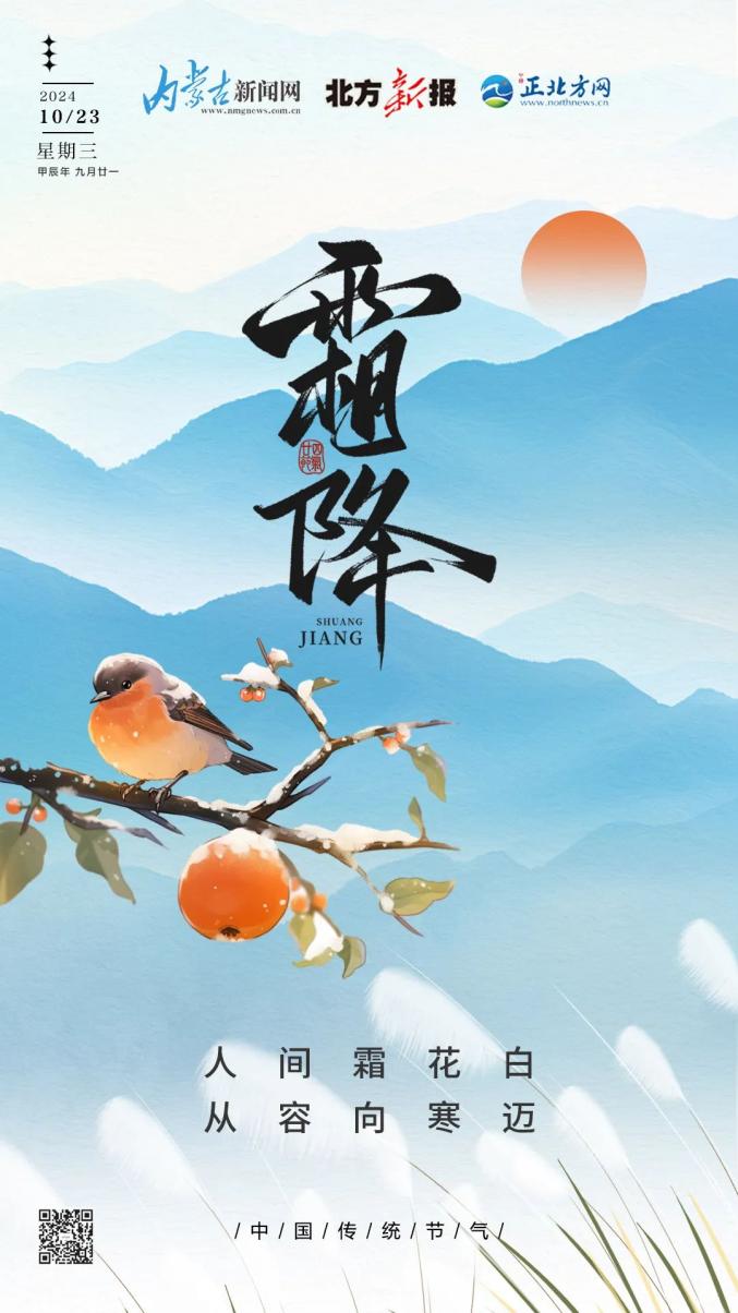 降水降温天气来袭!呼和浩特有中雨或雨夹雪