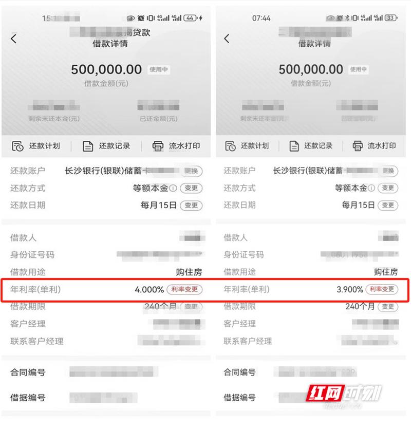 今天统一下调!快查查你的房贷利率降多少_澎湃号·媒体_澎湃新闻-The Paper