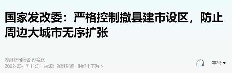 澳门火凤凰特马:第10个“国中”迟迟未落地，国家中心城市扩容就此搁浅？